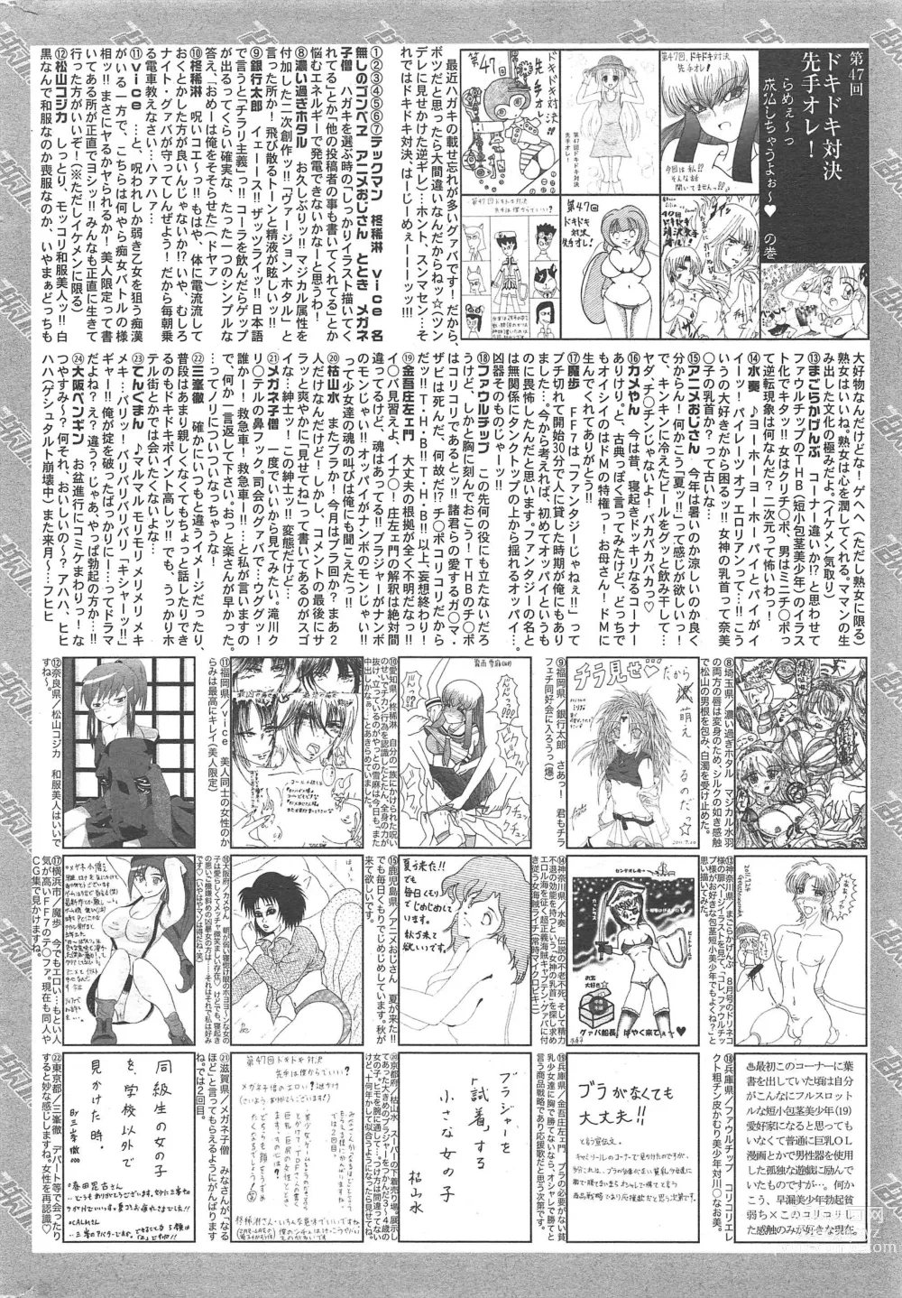 Page 324 of manga Manga Bangaichi 2011-10