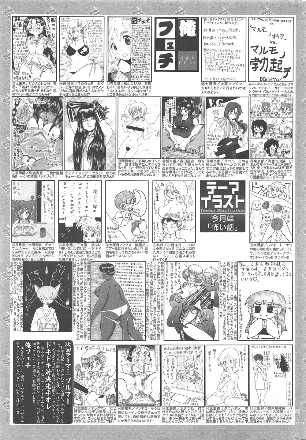 Page 325 of manga Manga Bangaichi 2011-10