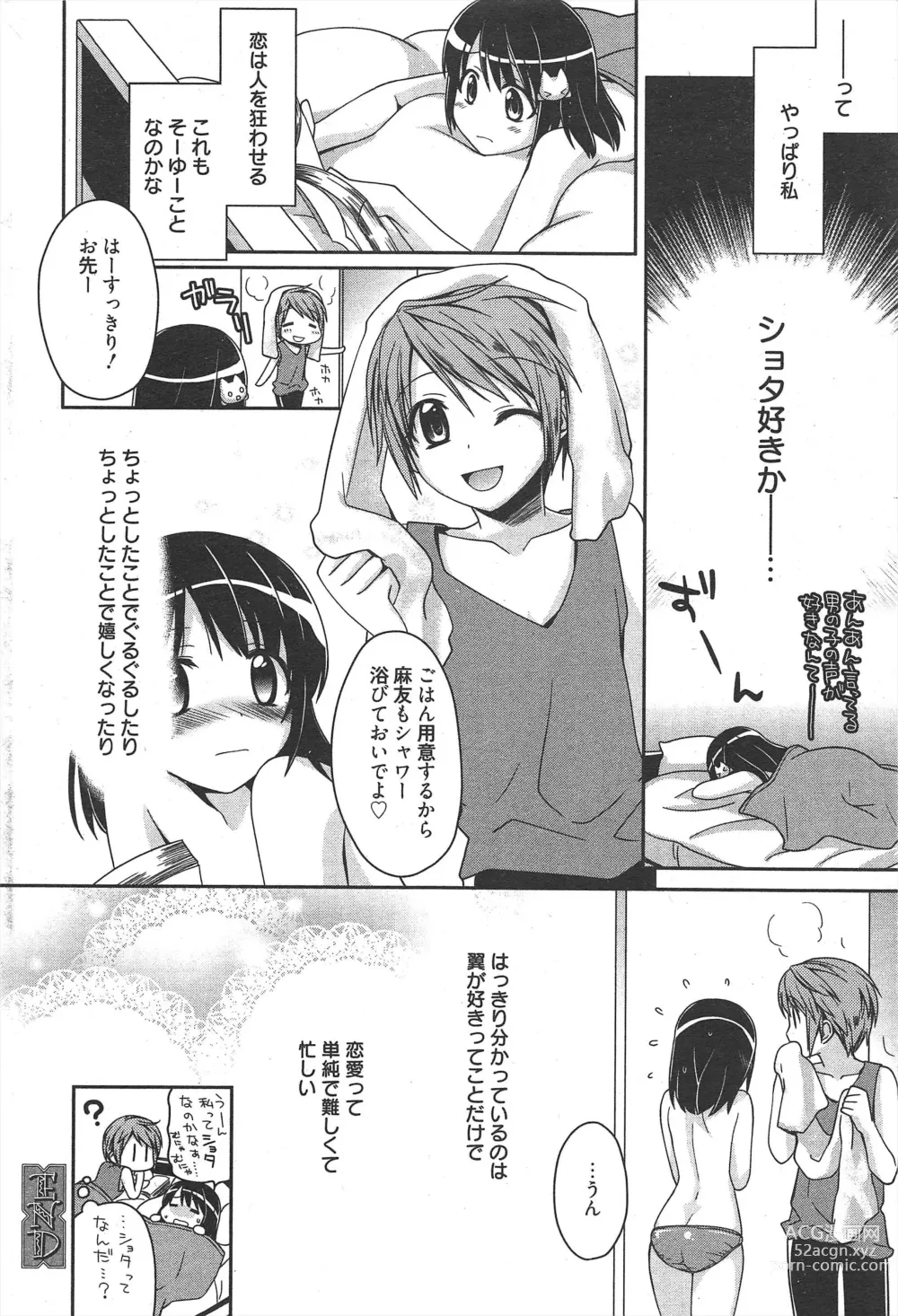 Page 38 of manga Manga Bangaichi 2011-10