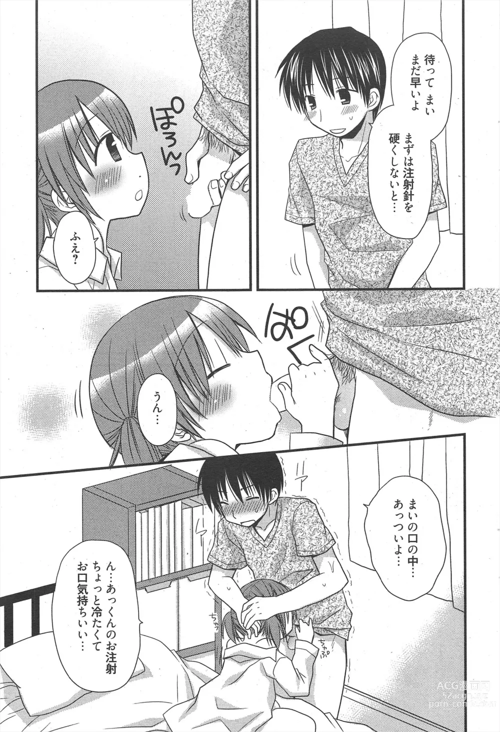 Page 49 of manga Manga Bangaichi 2011-10