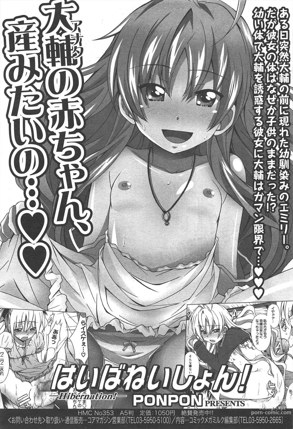 Page 61 of manga Manga Bangaichi 2011-10