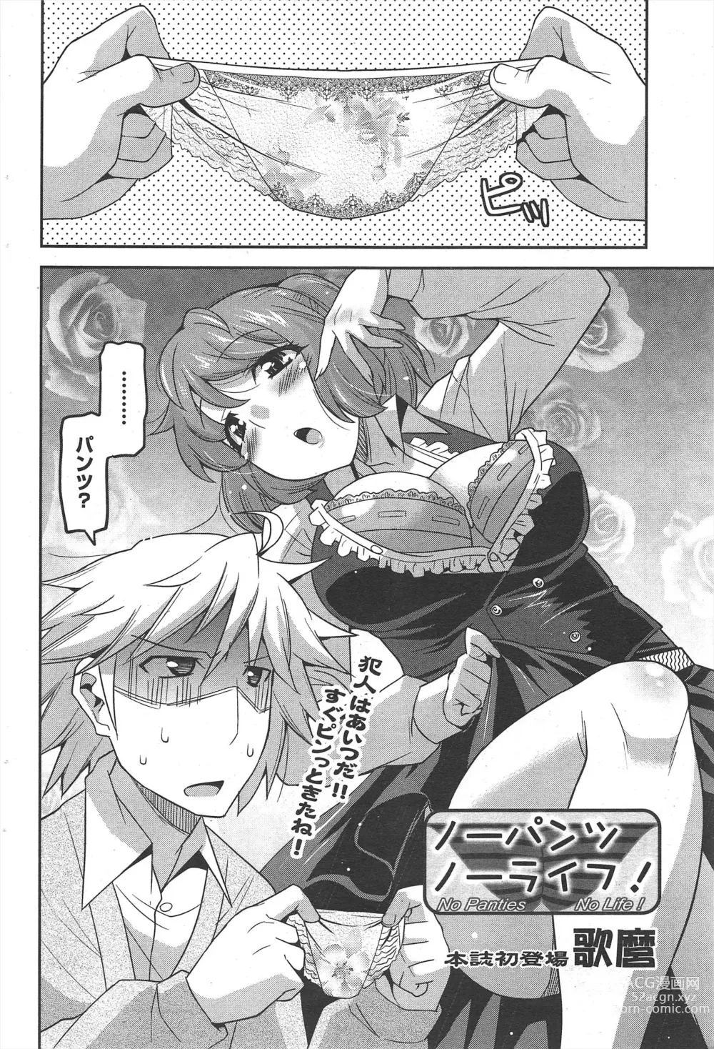 Page 64 of manga Manga Bangaichi 2011-10