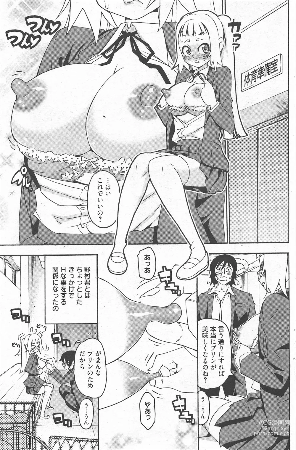 Page 133 of manga Manga Bangaichi 2011-12