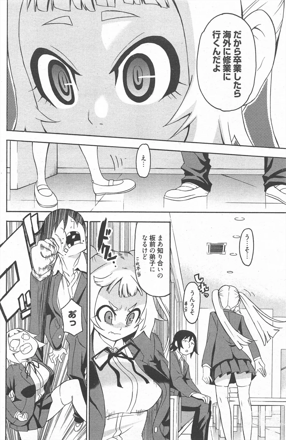 Page 138 of manga Manga Bangaichi 2011-12