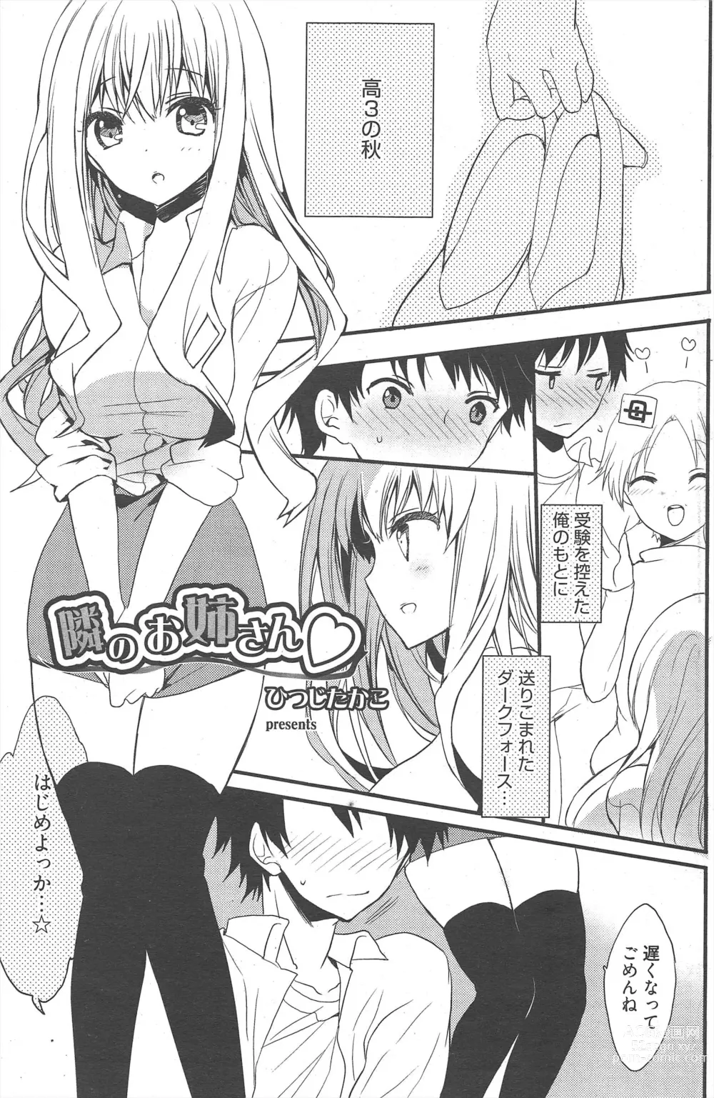 Page 201 of manga Manga Bangaichi 2011-12