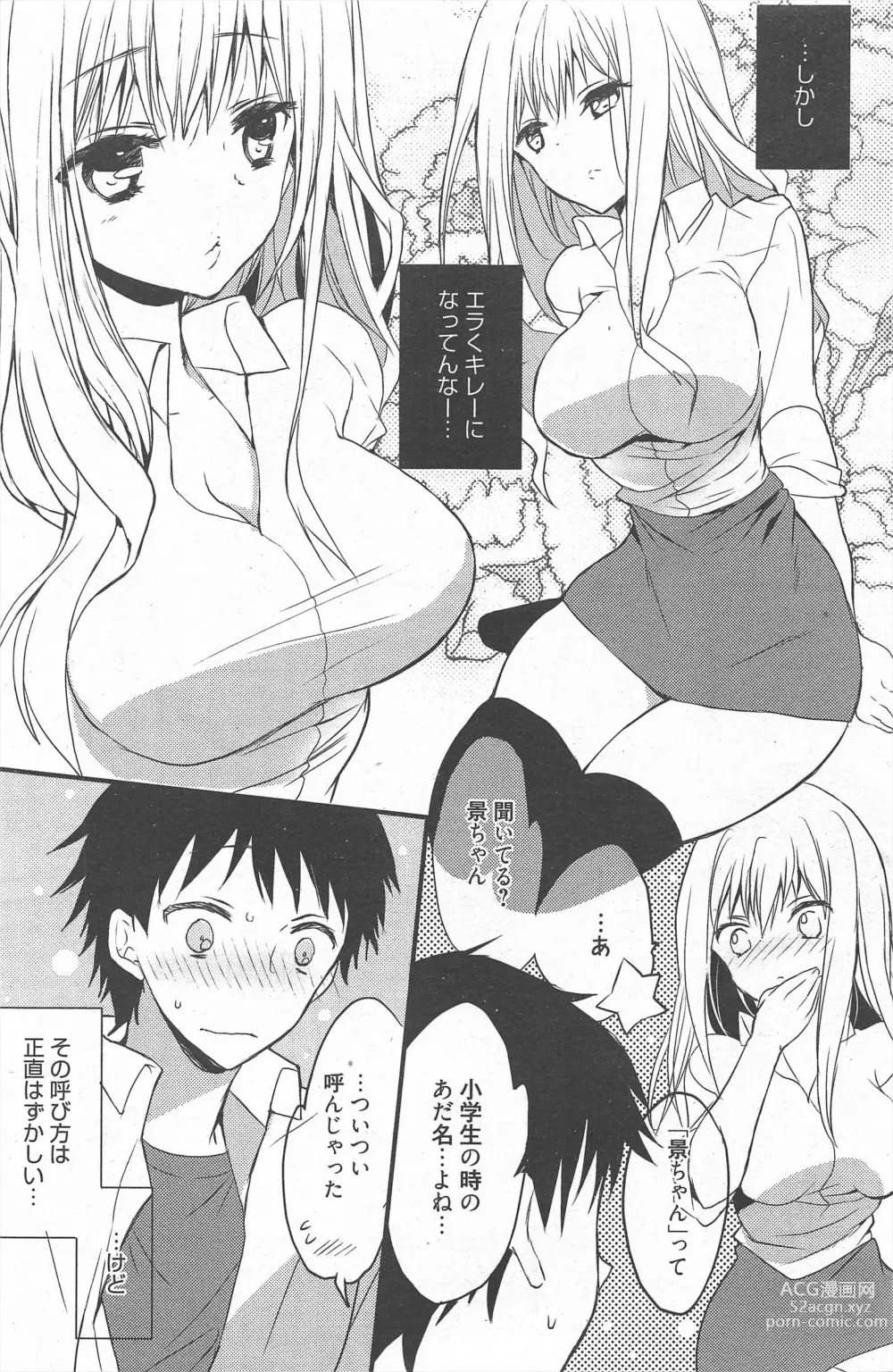 Page 203 of manga Manga Bangaichi 2011-12