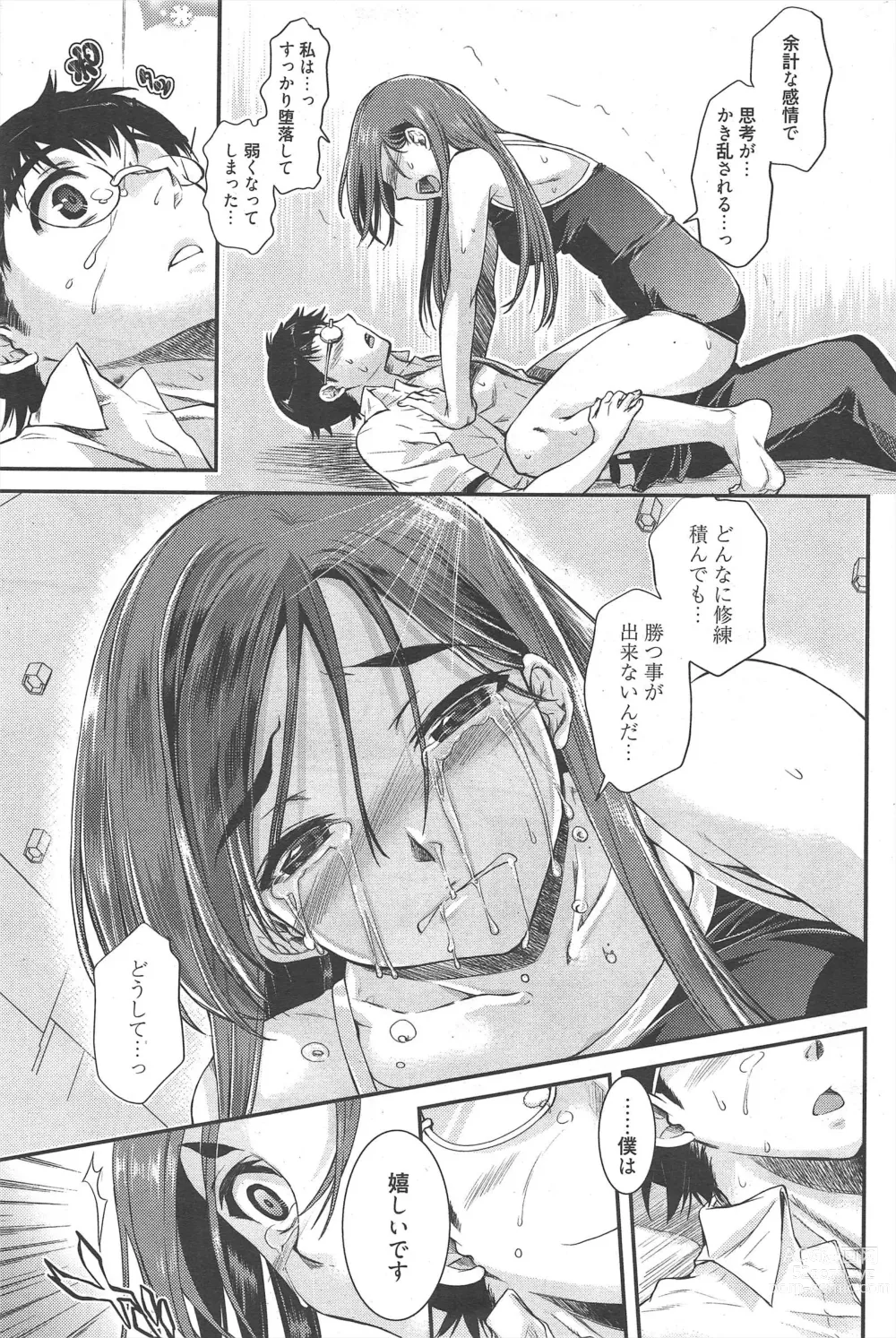 Page 265 of manga Manga Bangaichi 2011-12