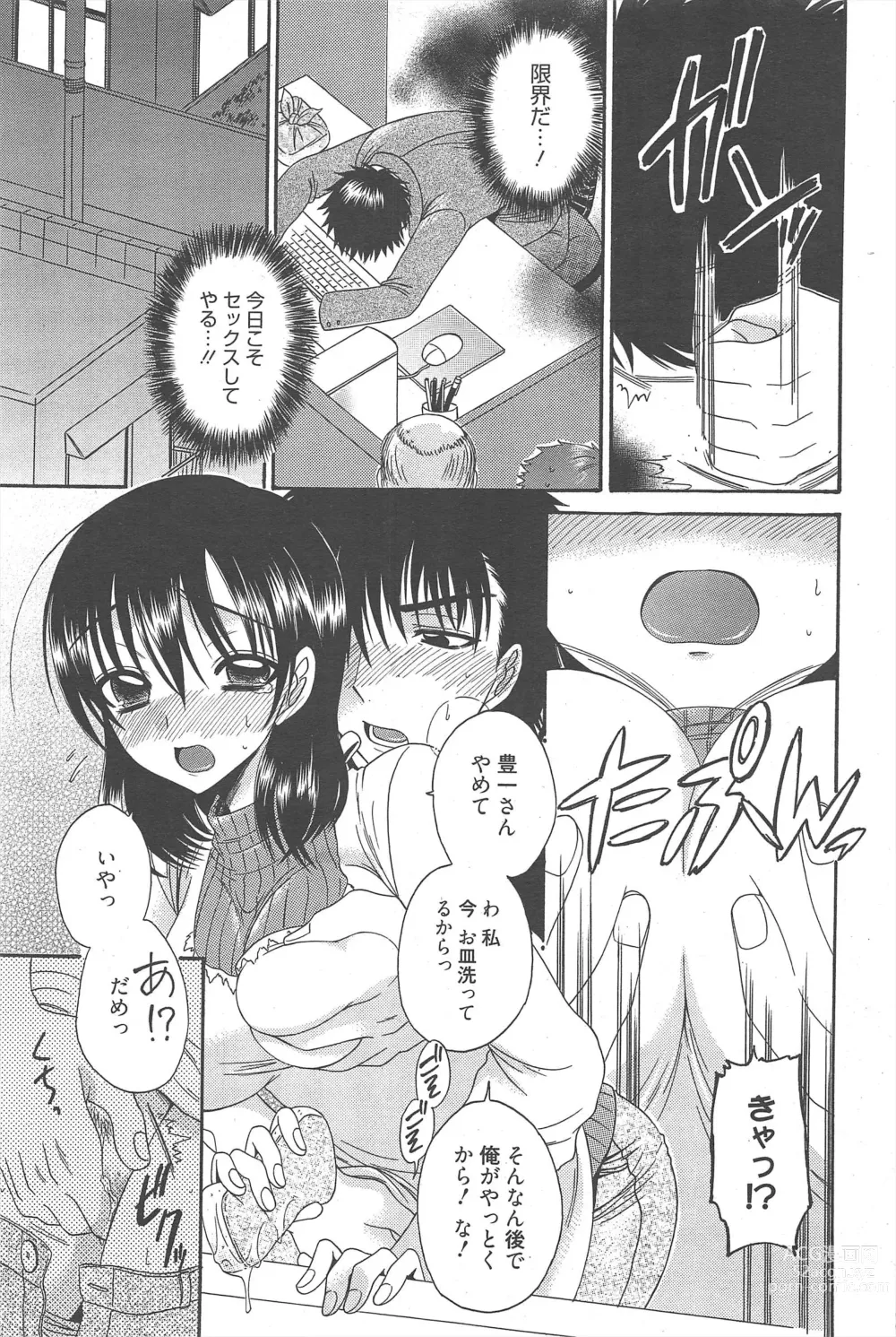 Page 277 of manga Manga Bangaichi 2011-12