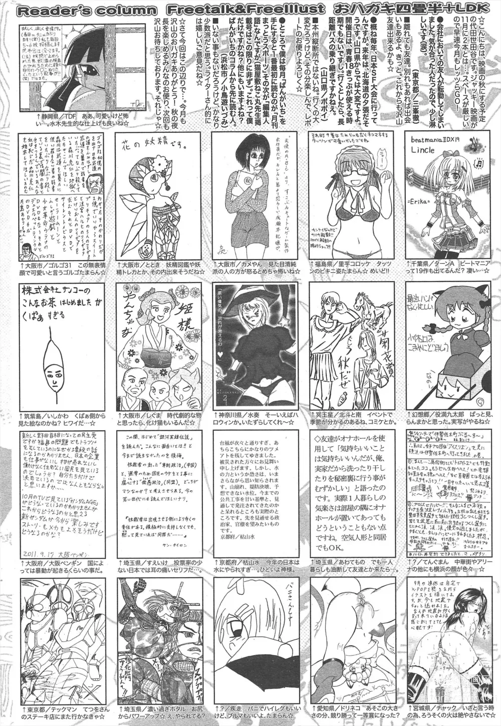 Page 322 of manga Manga Bangaichi 2011-12