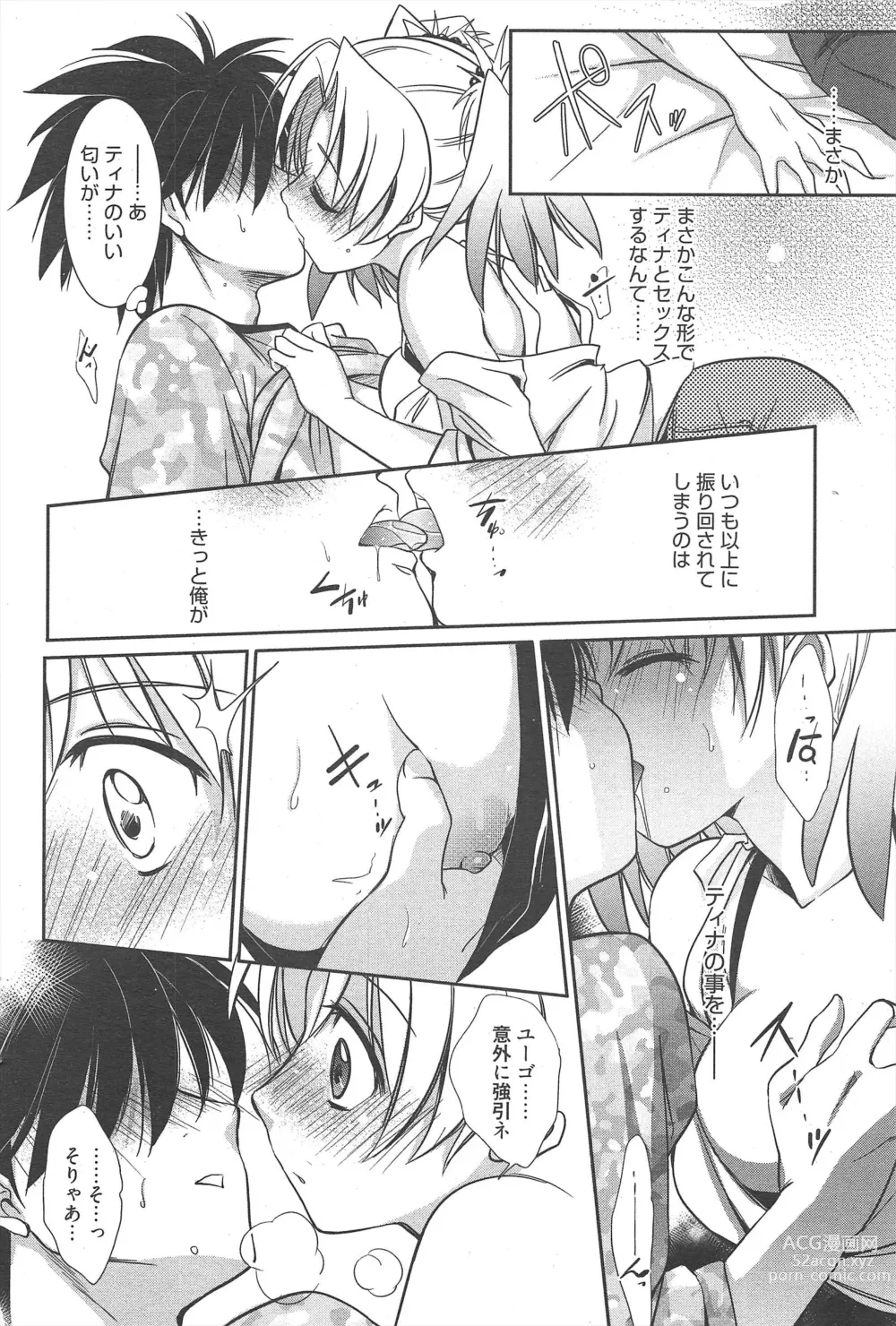 Page 66 of manga Manga Bangaichi 2011-12