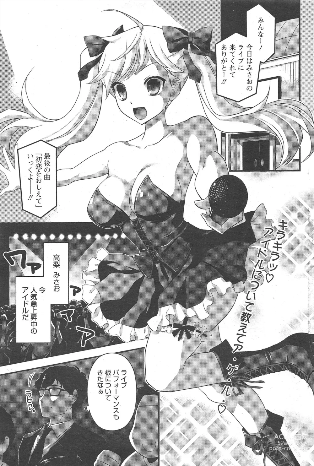 Page 79 of manga Manga Bangaichi 2011-12