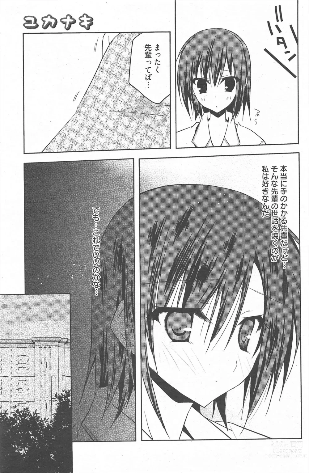 Page 131 of manga Manga Bangaichi 2012-06