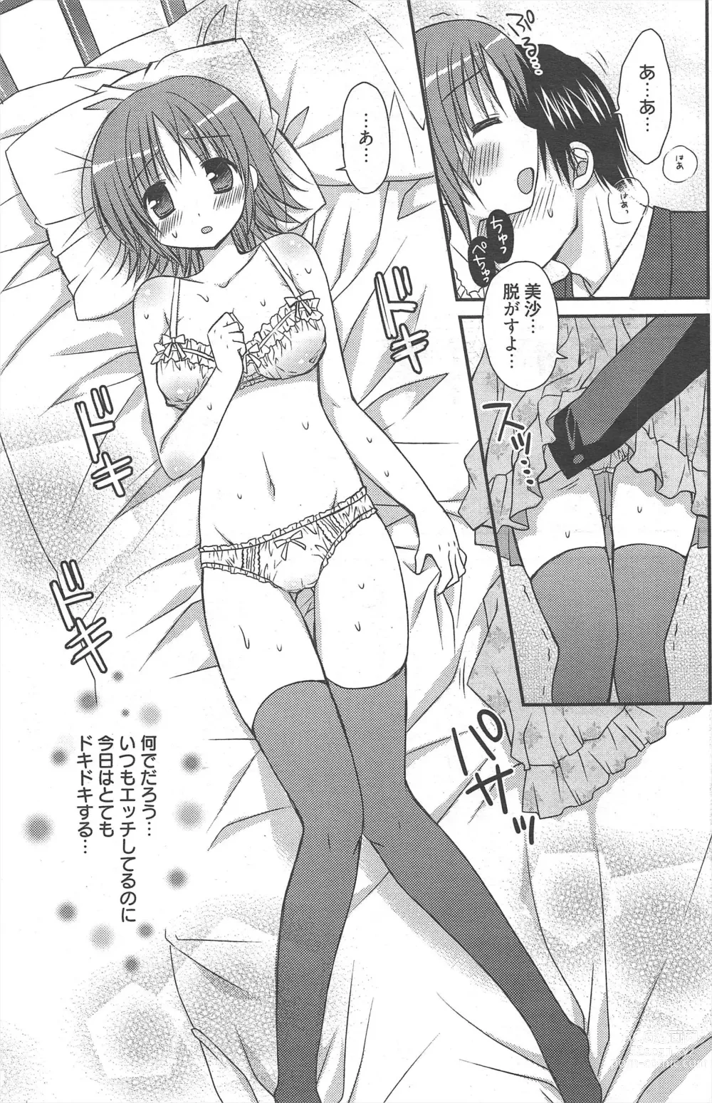 Page 153 of manga Manga Bangaichi 2012-06