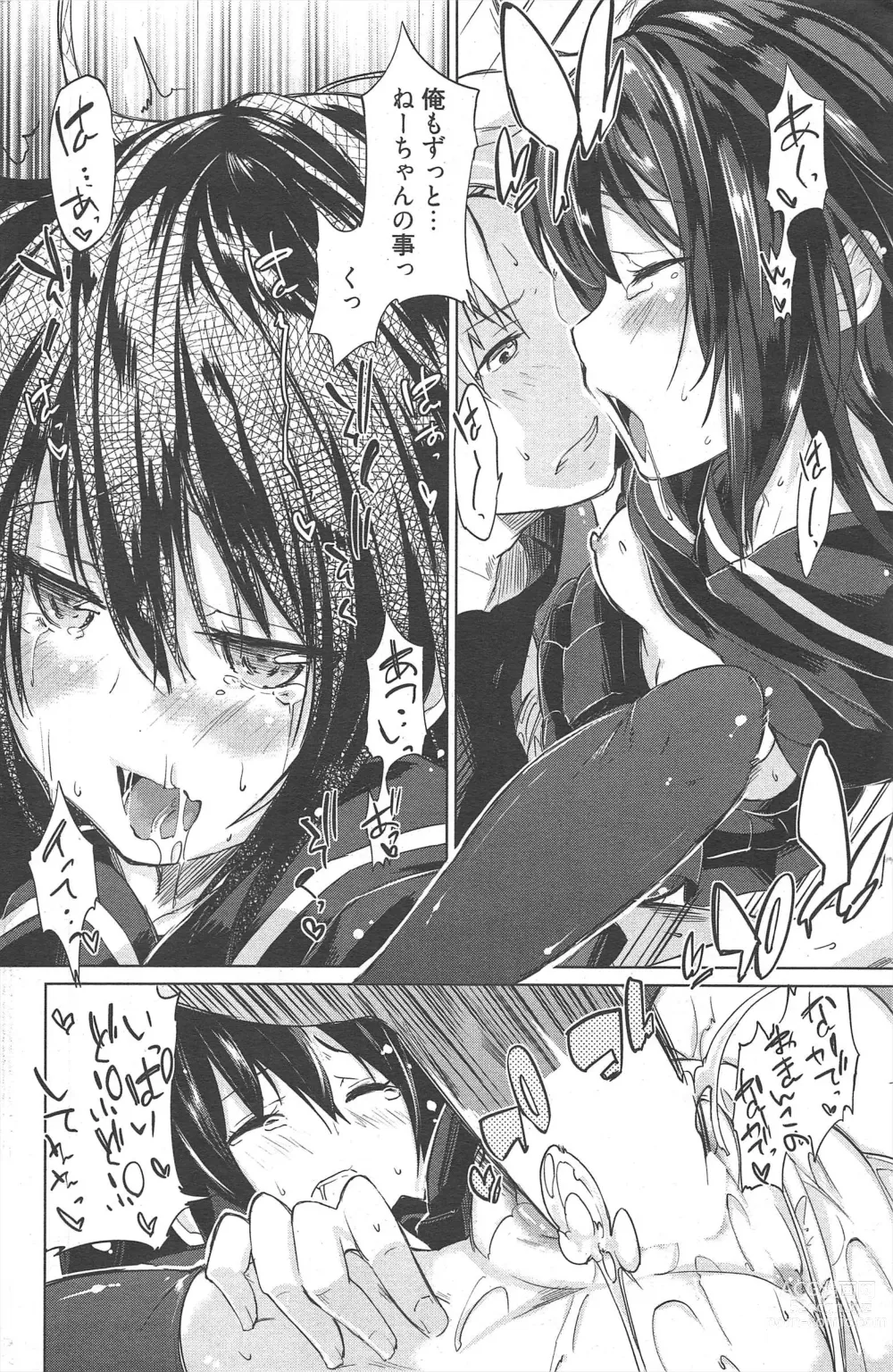 Page 200 of manga Manga Bangaichi 2012-06