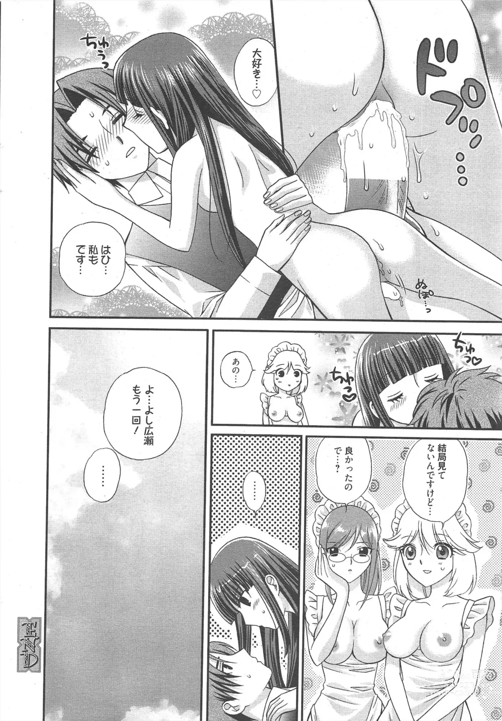 Page 22 of manga Manga Bangaichi 2012-06