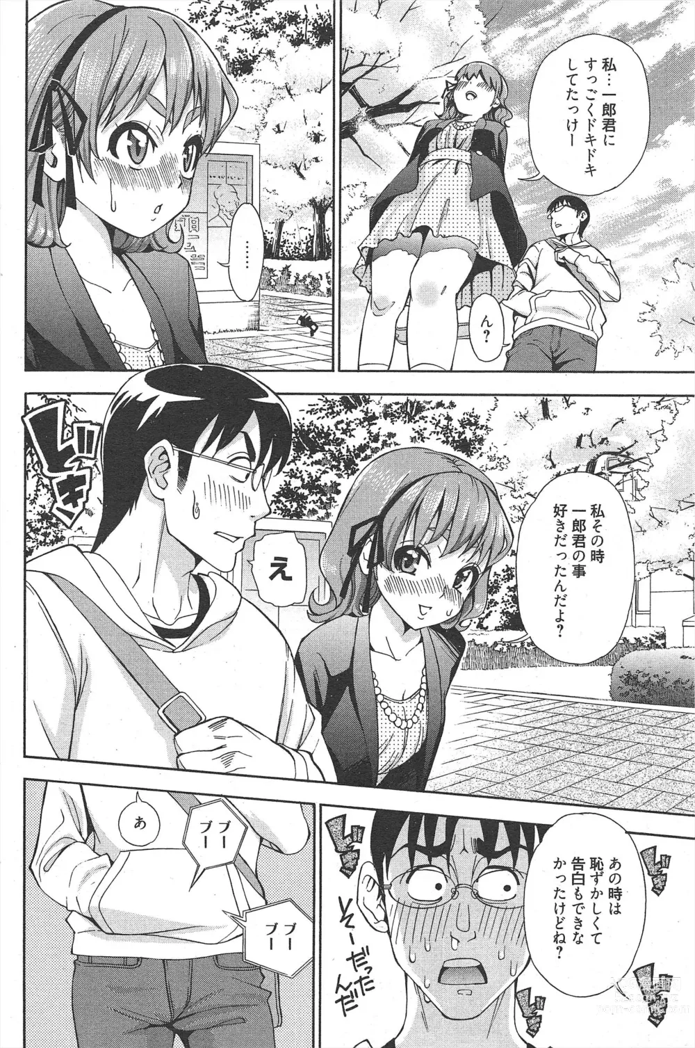 Page 232 of manga Manga Bangaichi 2012-06