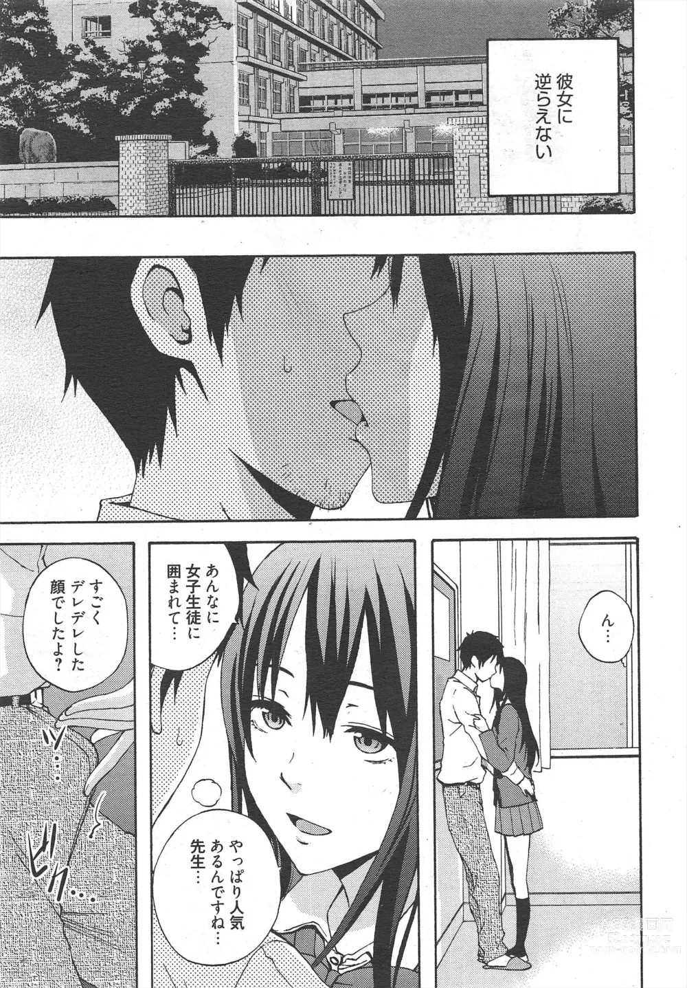 Page 27 of manga Manga Bangaichi 2012-06