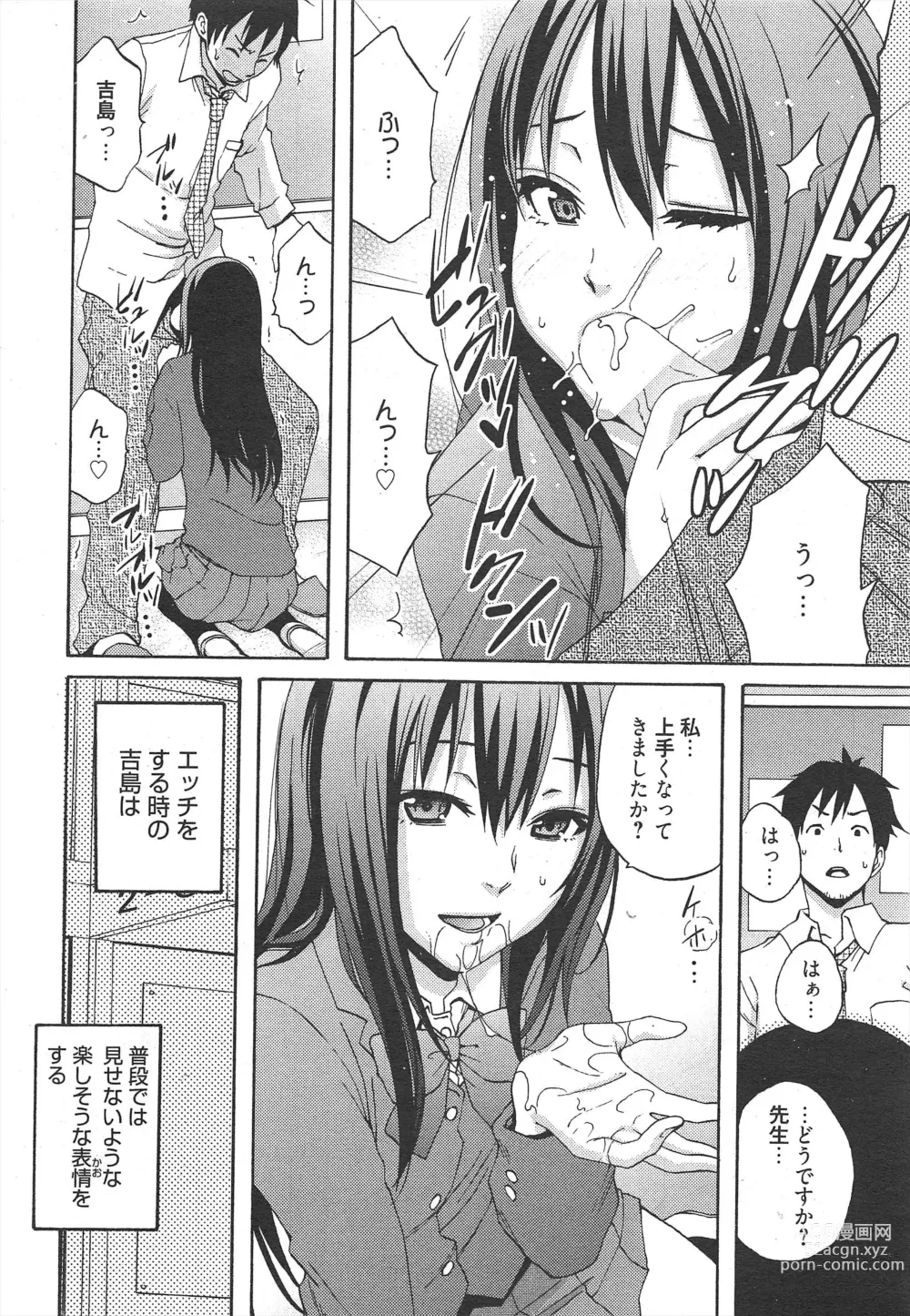 Page 32 of manga Manga Bangaichi 2012-06