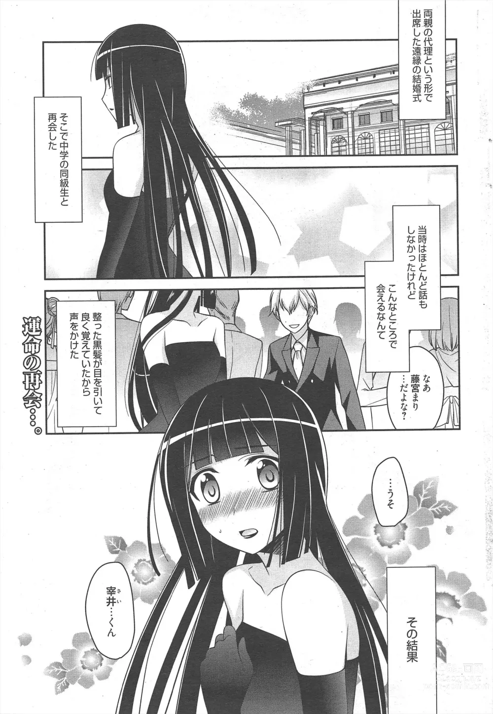 Page 45 of manga Manga Bangaichi 2012-06