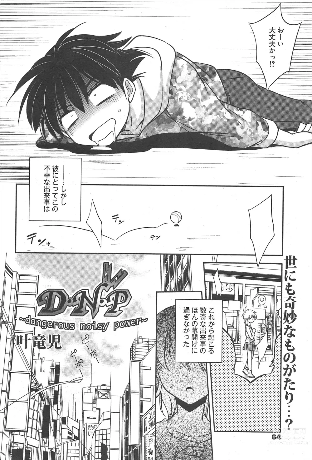 Page 64 of manga Manga Bangaichi 2012-06