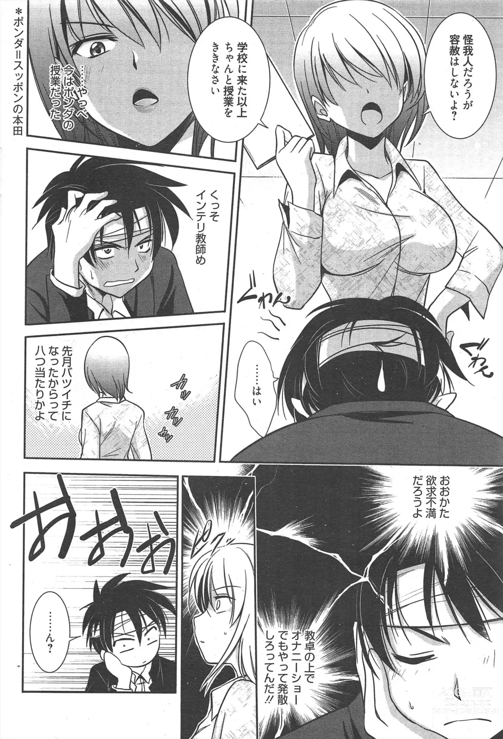 Page 66 of manga Manga Bangaichi 2012-06