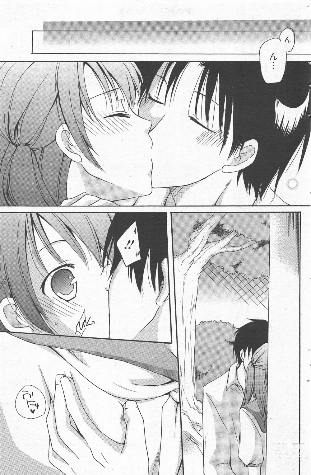 Page 131 of manga Manga Bangaichi 2012-07