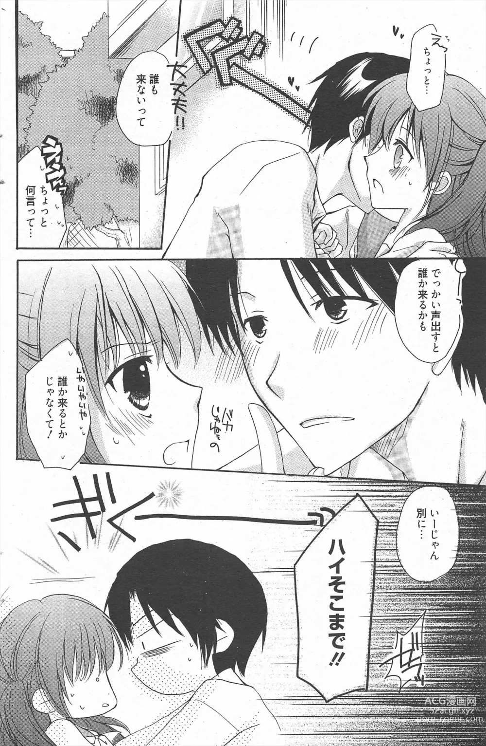 Page 132 of manga Manga Bangaichi 2012-07