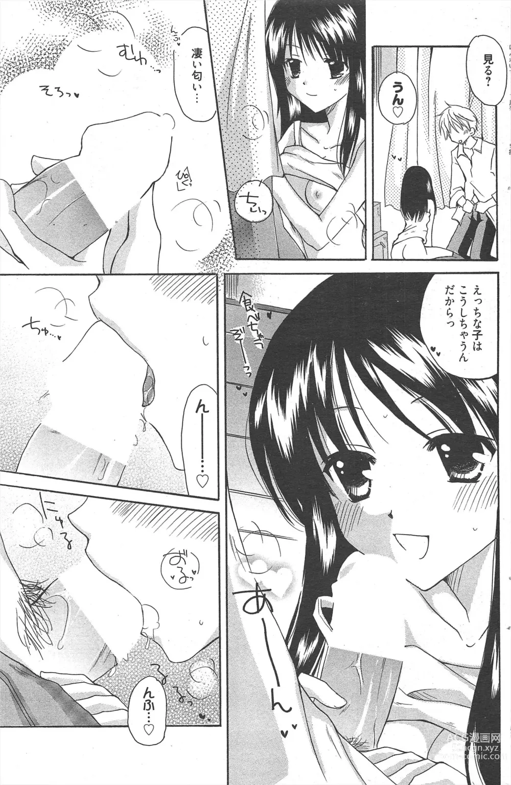 Page 139 of manga Manga Bangaichi 2012-07