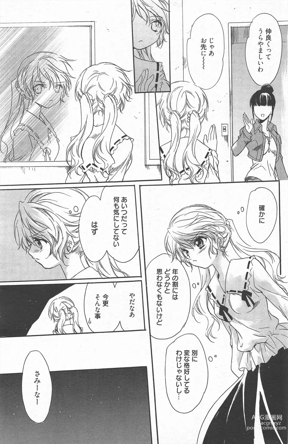 Page 213 of manga Manga Bangaichi 2012-07