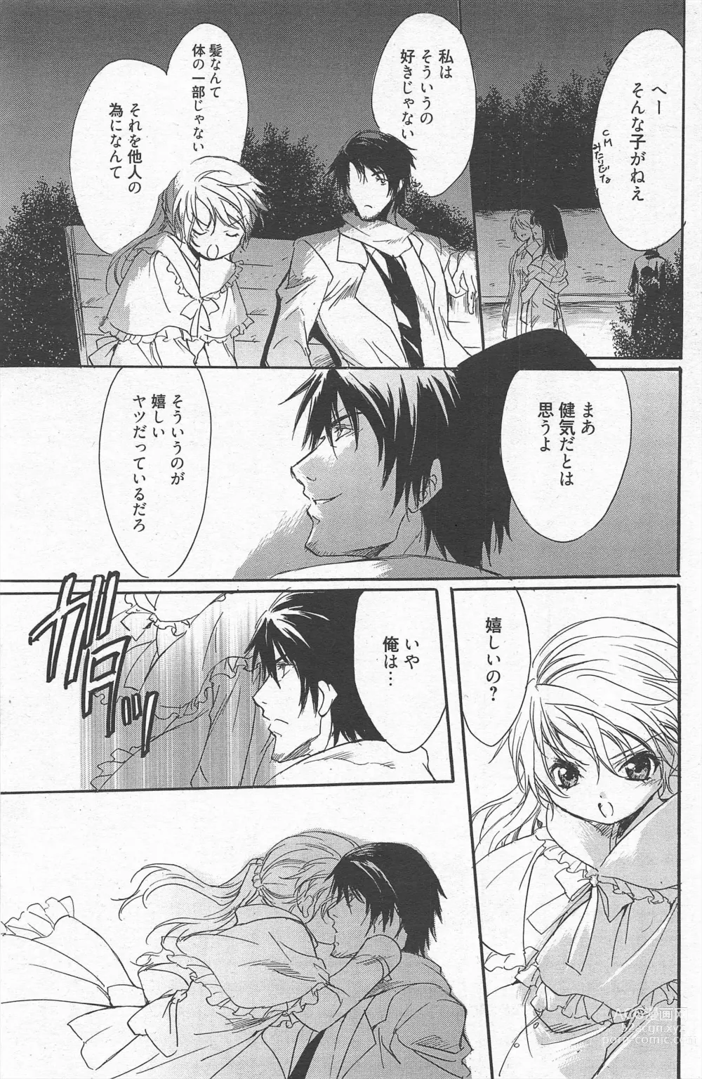 Page 215 of manga Manga Bangaichi 2012-07