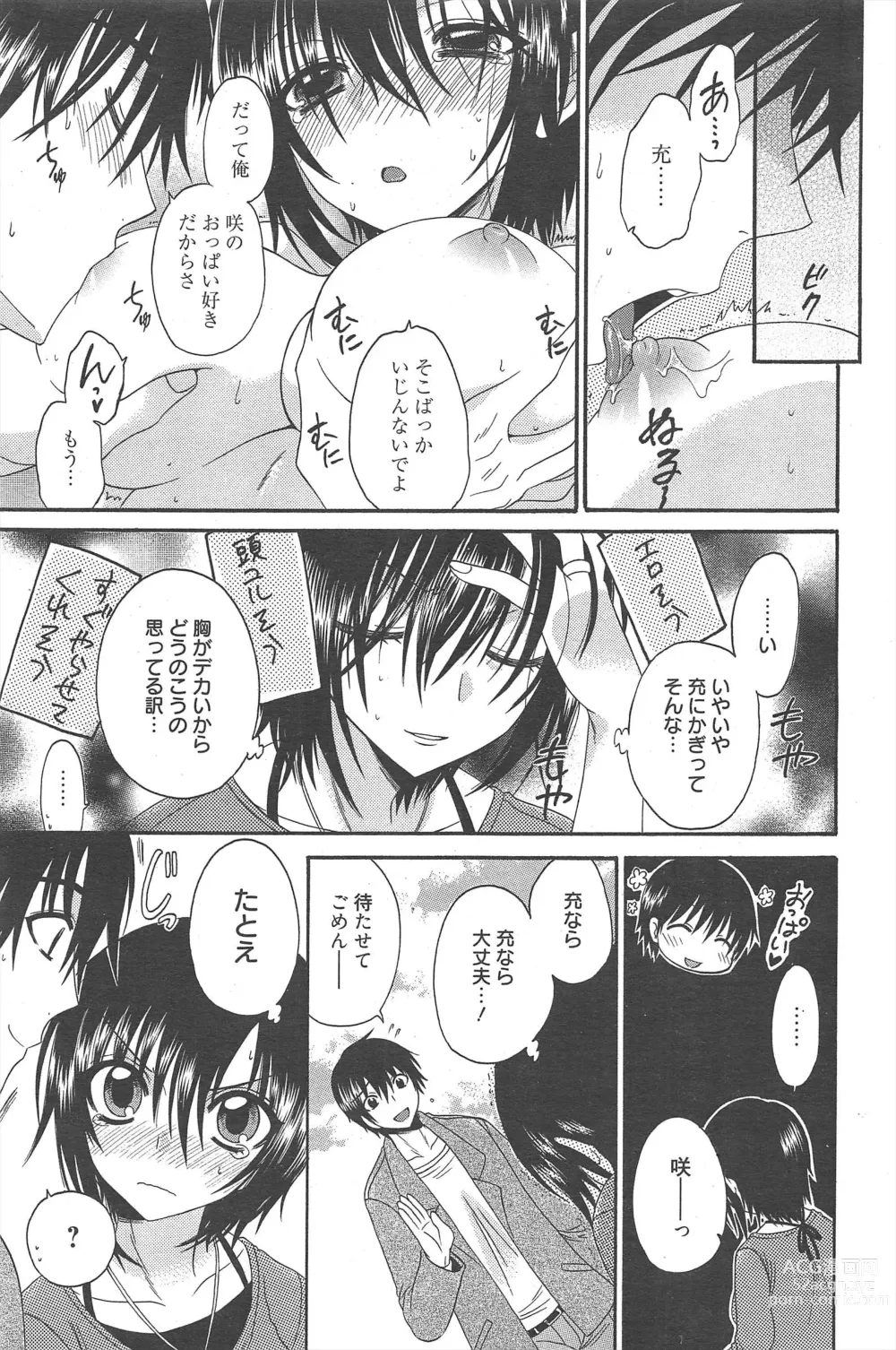 Page 275 of manga Manga Bangaichi 2012-07