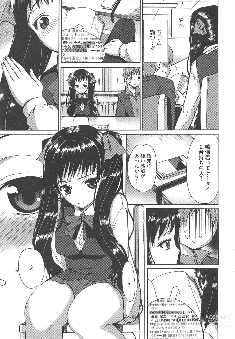 Page 29 of manga Manga Bangaichi 2012-07