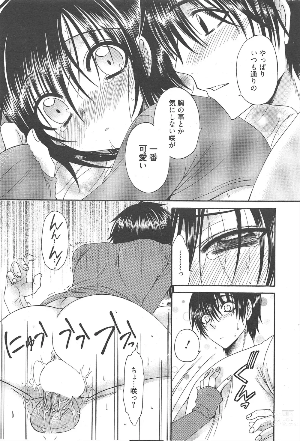 Page 287 of manga Manga Bangaichi 2012-07