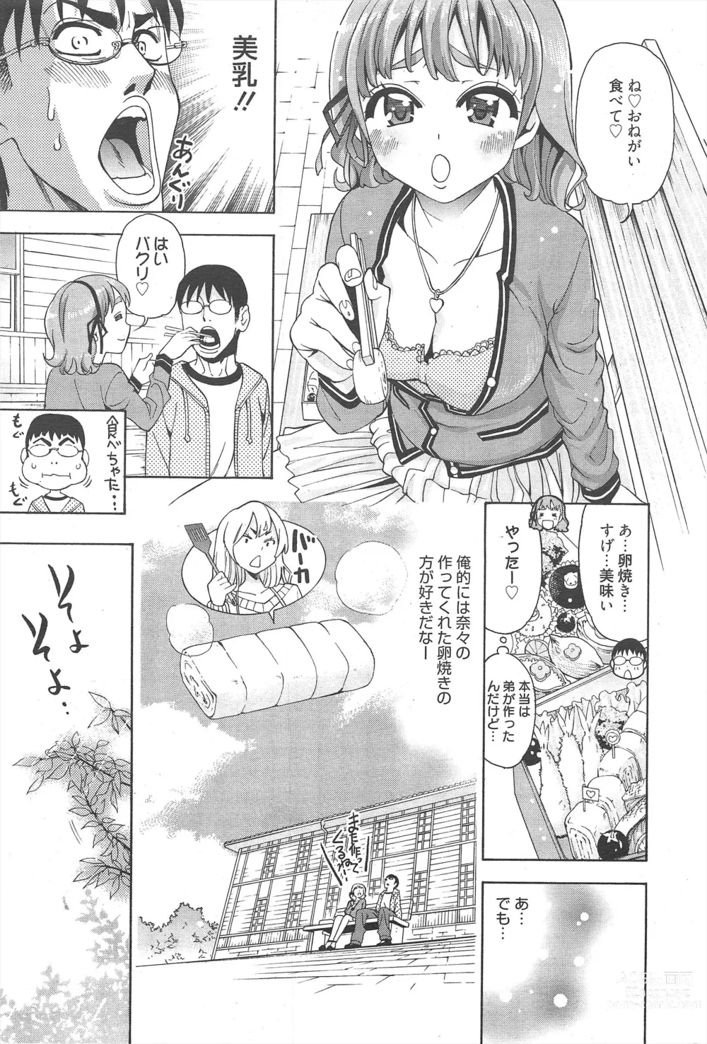 Page 295 of manga Manga Bangaichi 2012-07