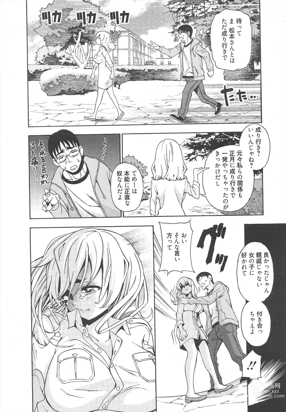 Page 300 of manga Manga Bangaichi 2012-07