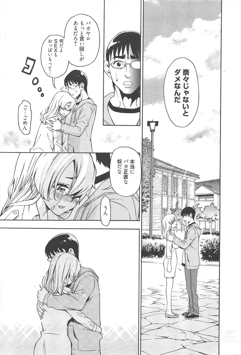 Page 303 of manga Manga Bangaichi 2012-07