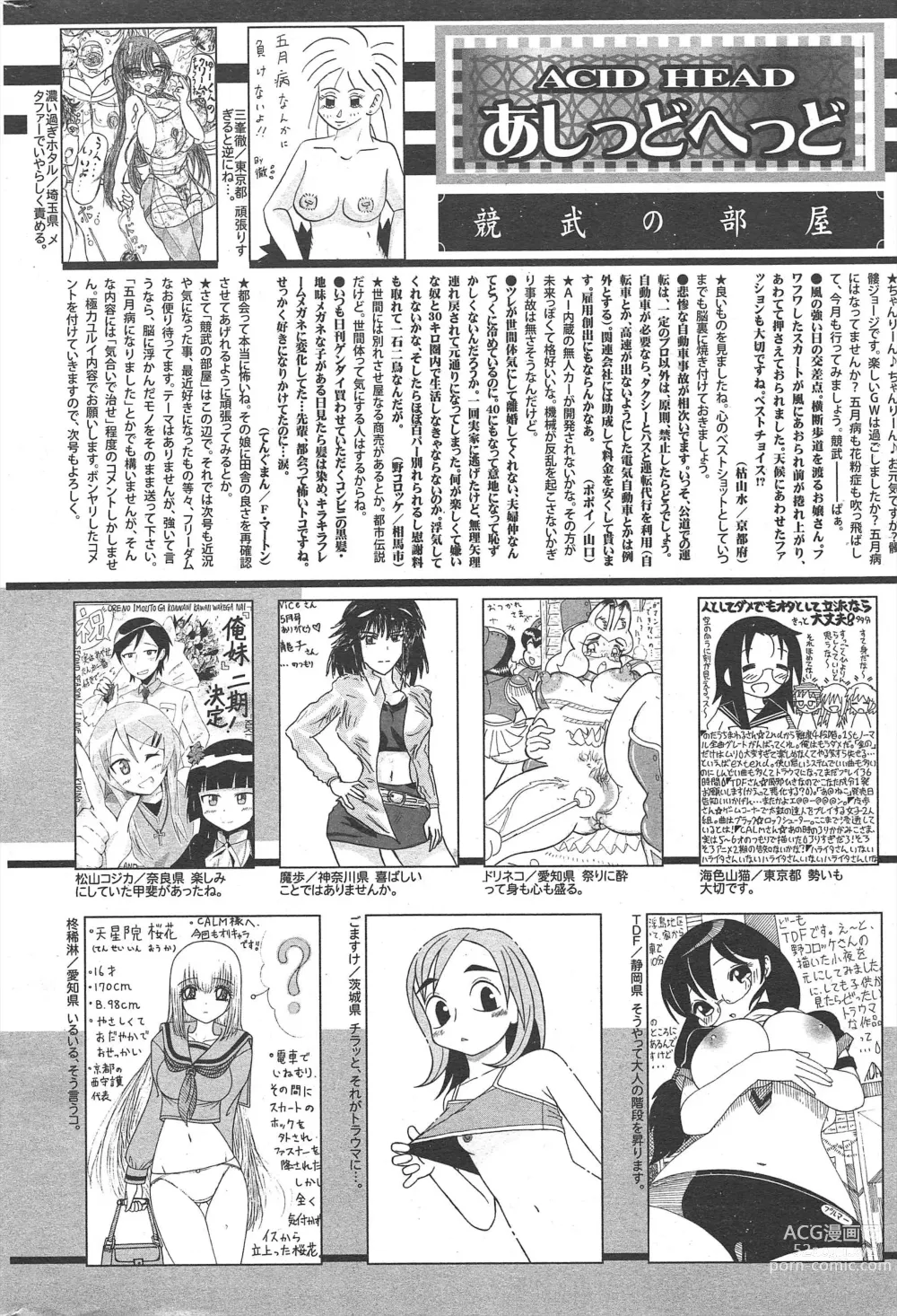 Page 320 of manga Manga Bangaichi 2012-07