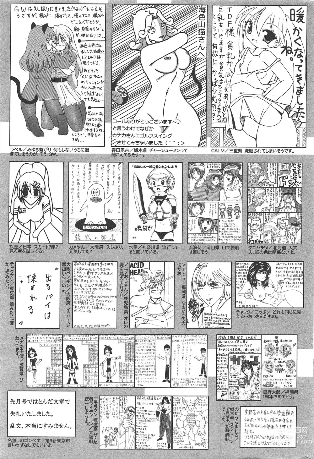 Page 321 of manga Manga Bangaichi 2012-07