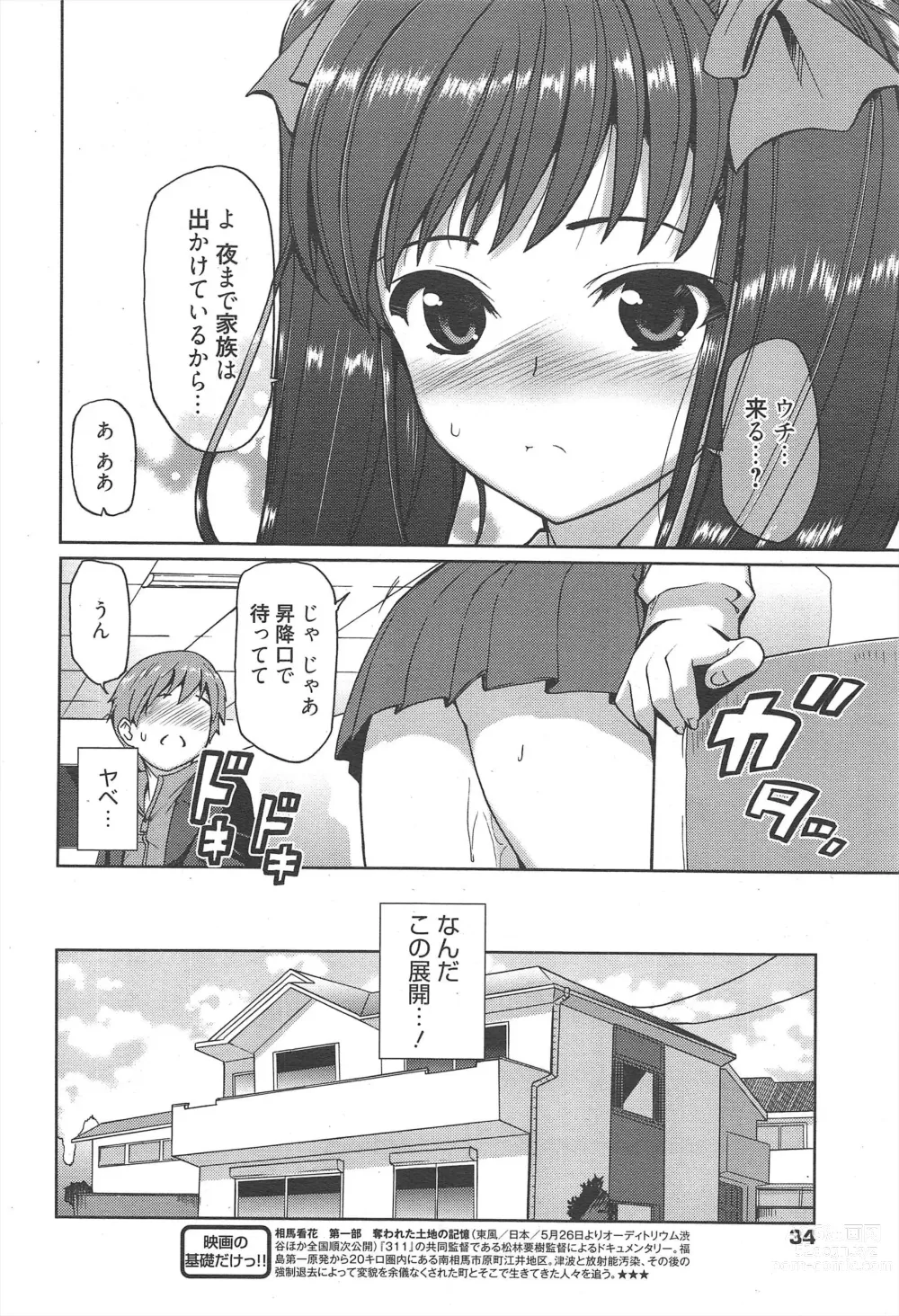 Page 34 of manga Manga Bangaichi 2012-07