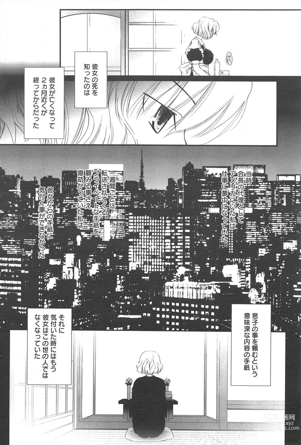 Page 46 of manga Manga Bangaichi 2012-07