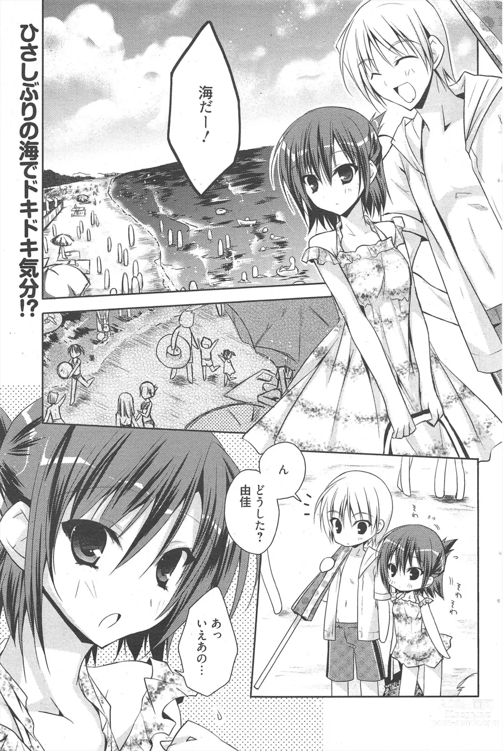 Page 89 of manga Manga Bangaichi 2012-07