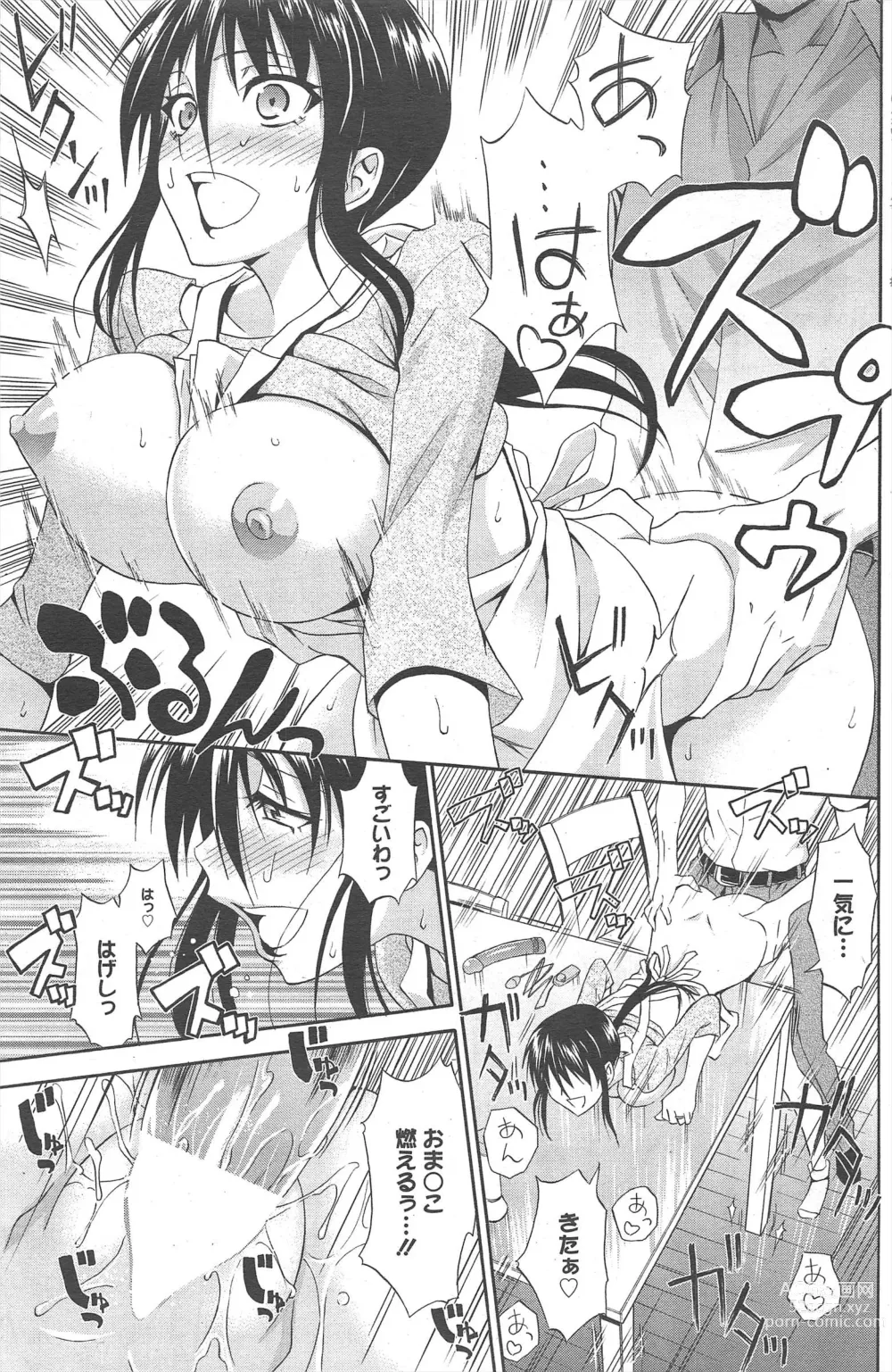 Page 138 of manga Manga Bangaichi 2012-09