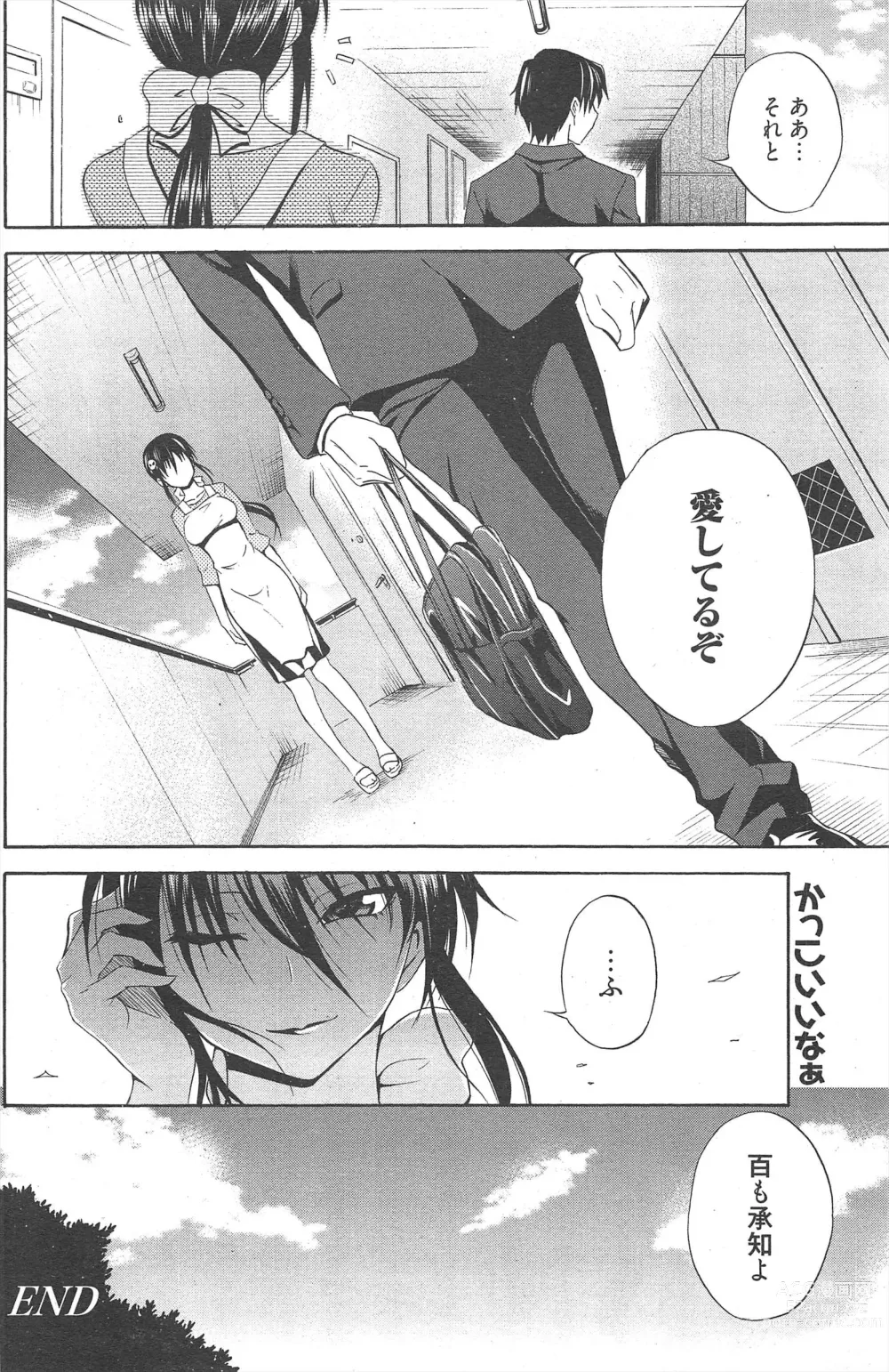 Page 143 of manga Manga Bangaichi 2012-09