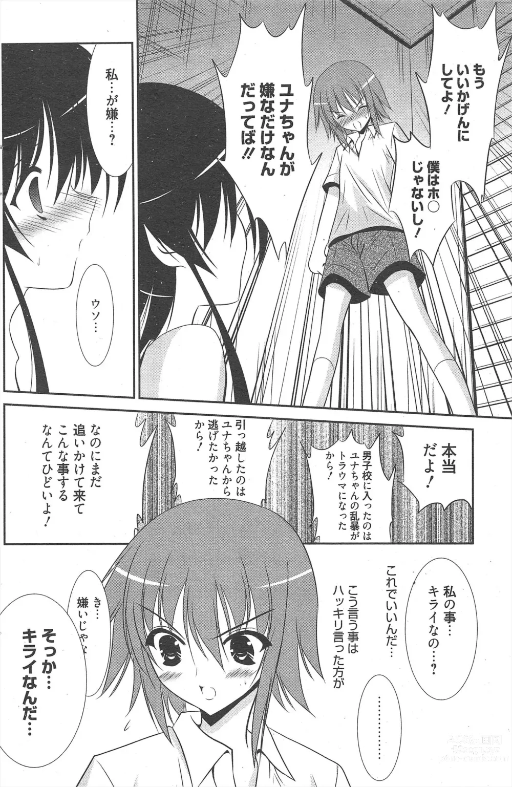 Page 191 of manga Manga Bangaichi 2012-09