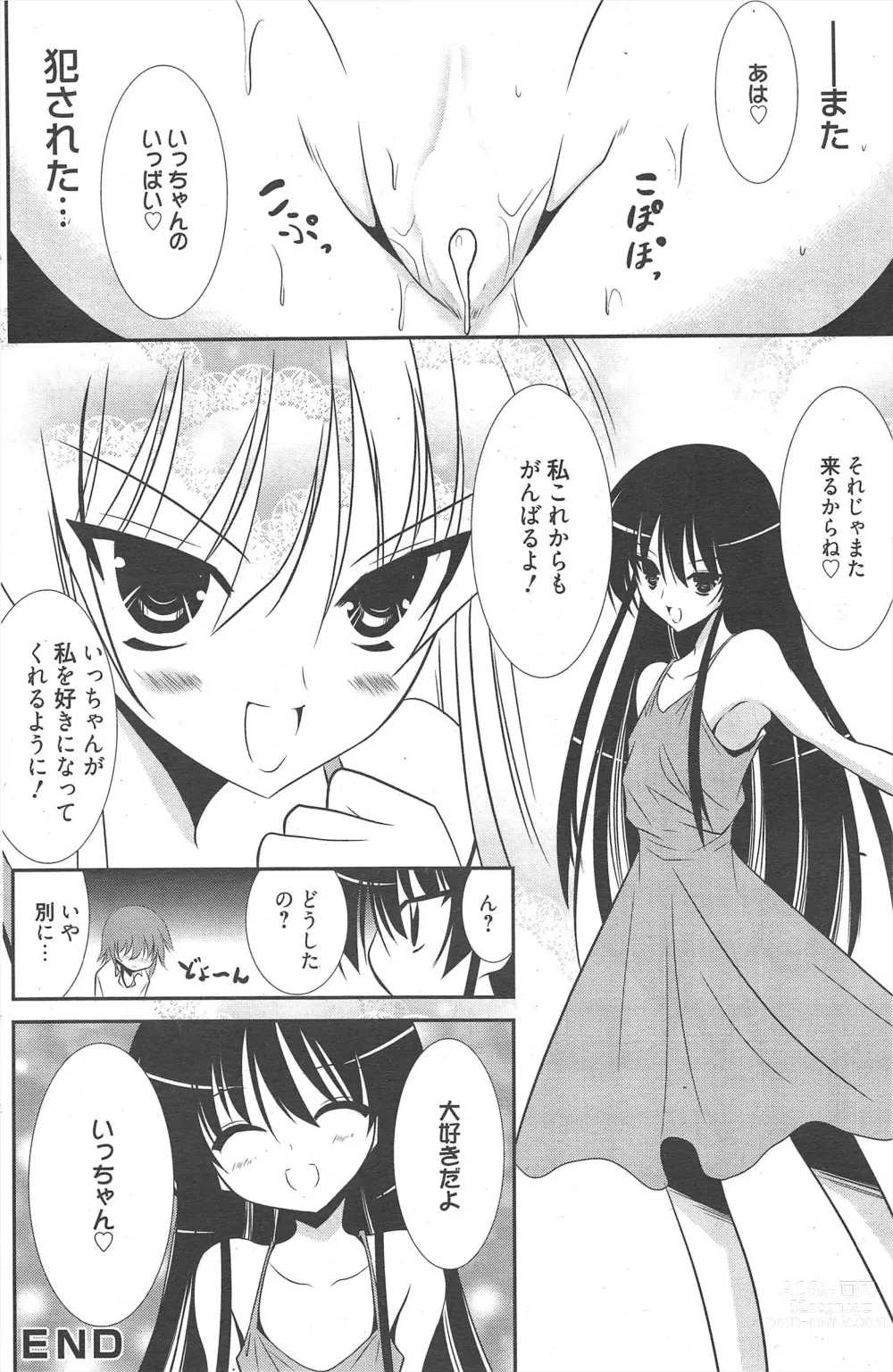 Page 197 of manga Manga Bangaichi 2012-09