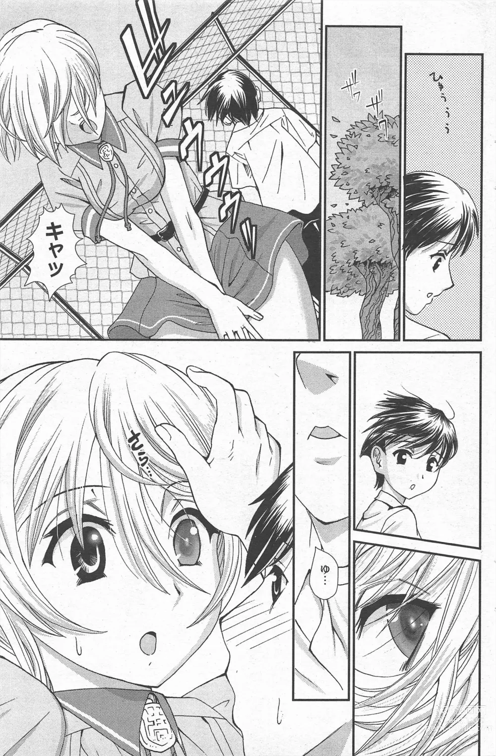 Page 210 of manga Manga Bangaichi 2012-09