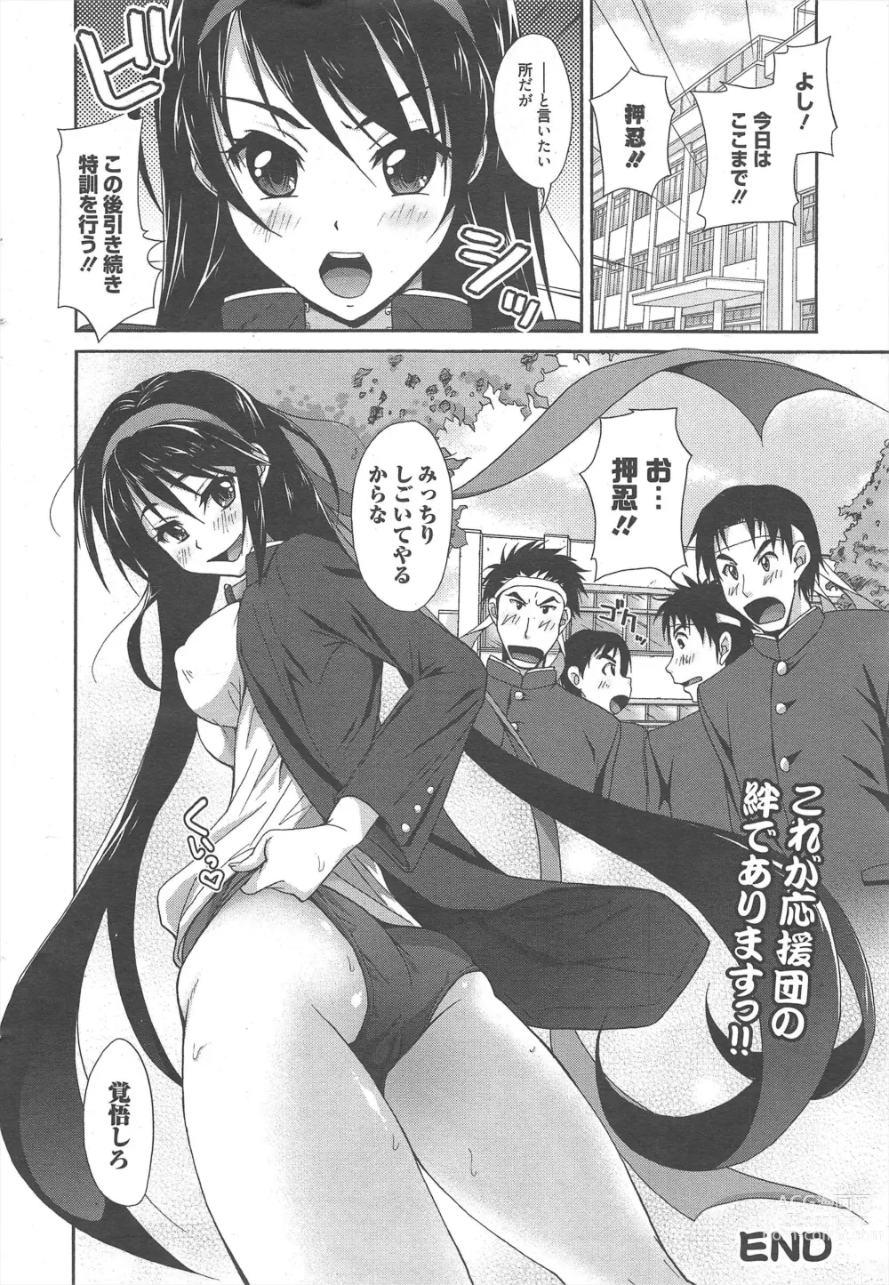 Page 23 of manga Manga Bangaichi 2012-09