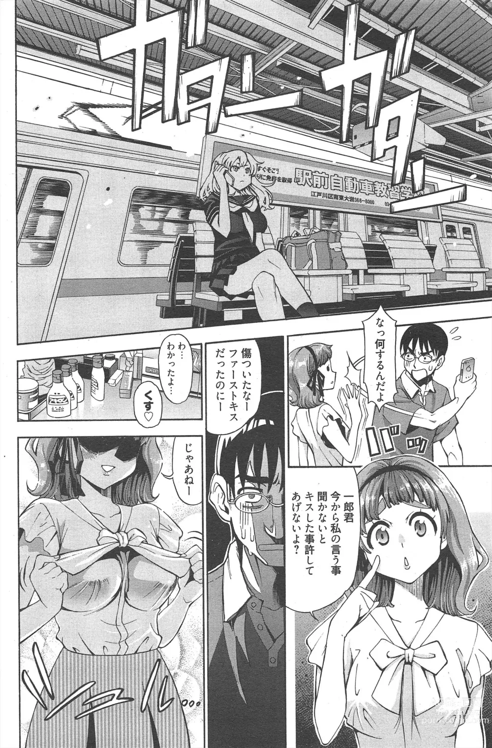 Page 227 of manga Manga Bangaichi 2012-09