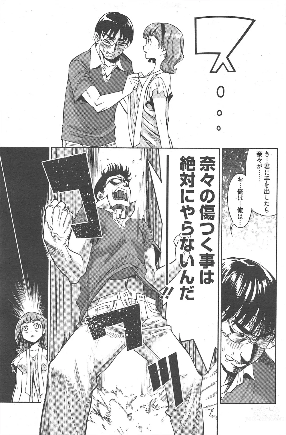 Page 230 of manga Manga Bangaichi 2012-09