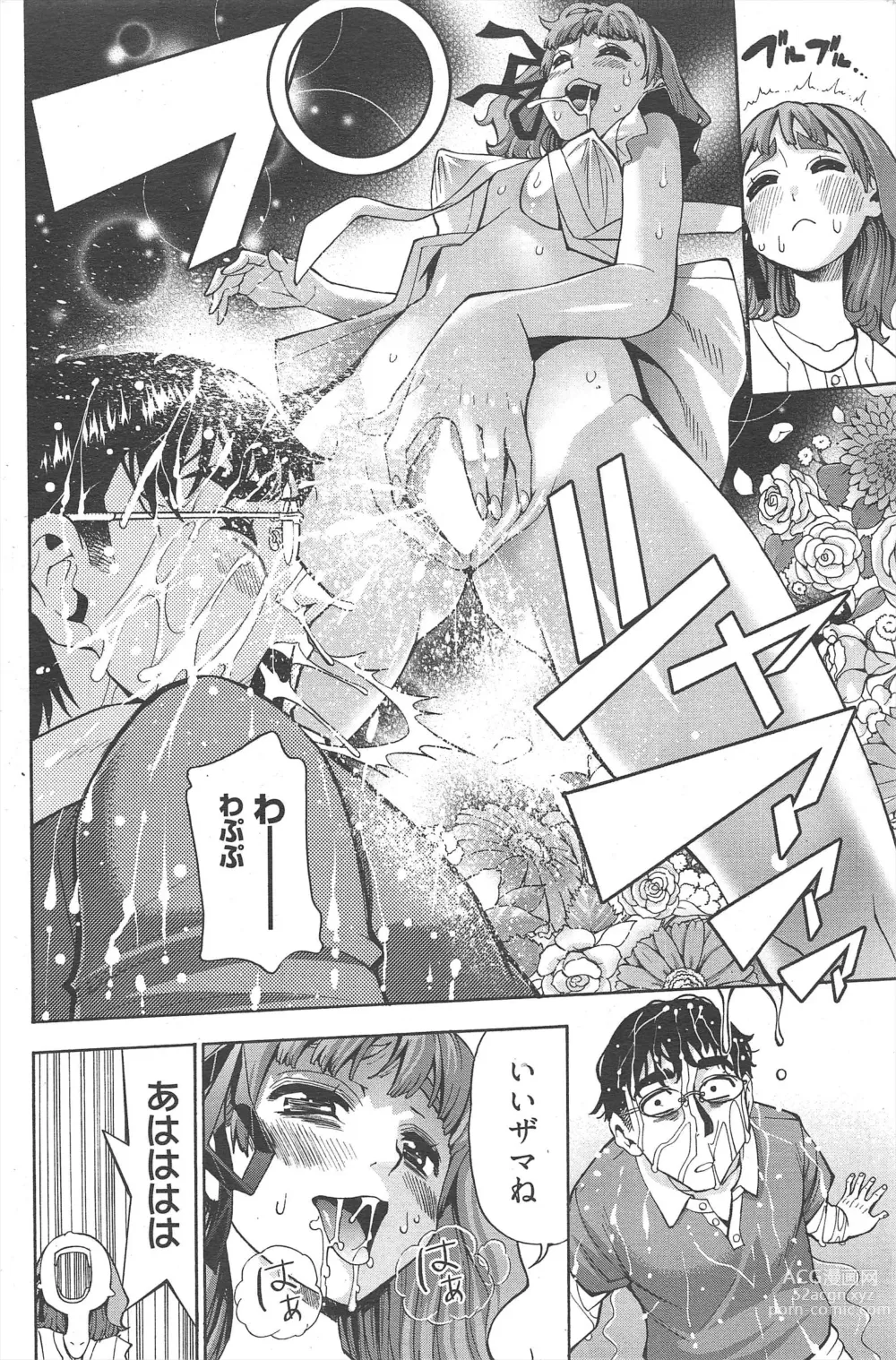 Page 233 of manga Manga Bangaichi 2012-09